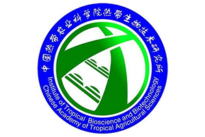 中国热带农业科学院热带生物技术研究所