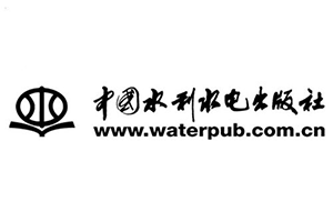 中国水利水电出版社
