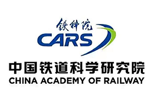 中国铁道科学研究院