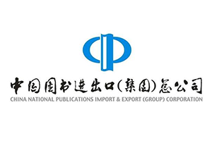 中国图书进出口（集团）总公司