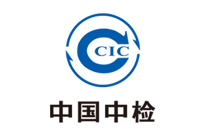 中国中检