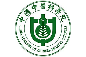 中国中医科学院