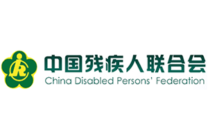 中国残疾人联合会