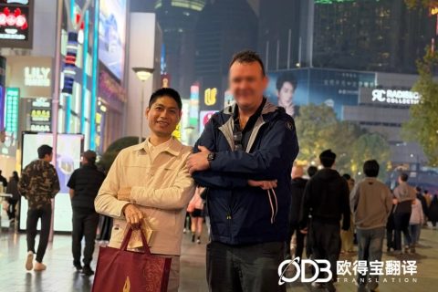 欧得宝翻译｜跨境物流商务对接口译项目圆满收官