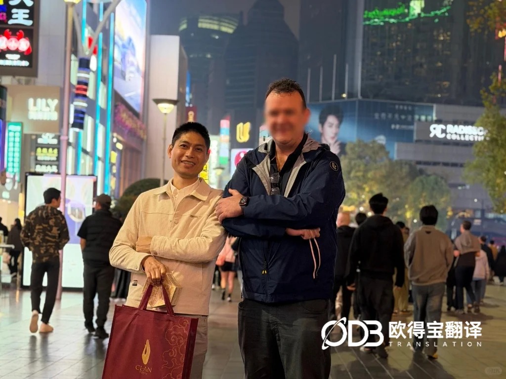 欧得宝翻译|跨境物流商务对接口译项目圆满收官