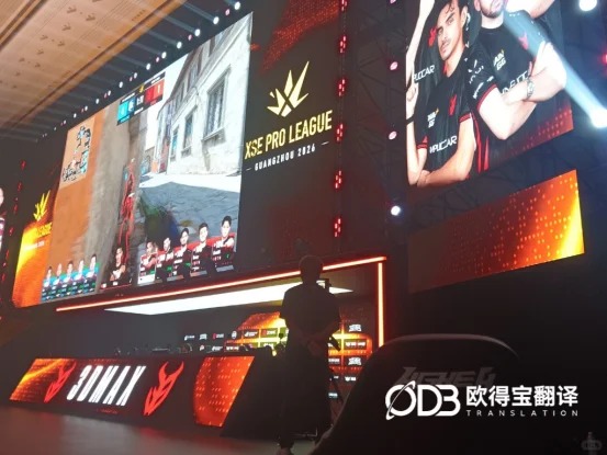 欧得宝破圈国际赛场!电竞涉外陪同口译,解锁赛事全球化新势能