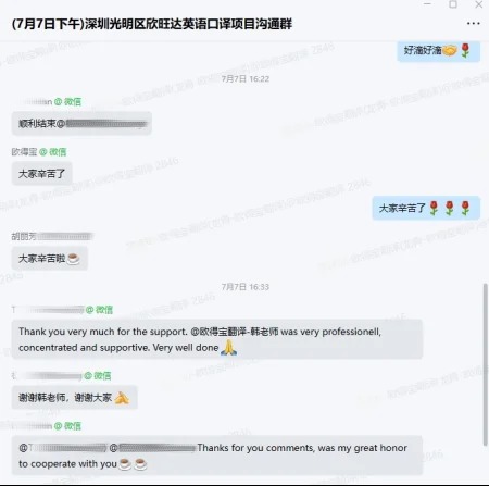 头部新能源企业涉外对接,欧得宝翻译助力现场英语口译服务落地深圳