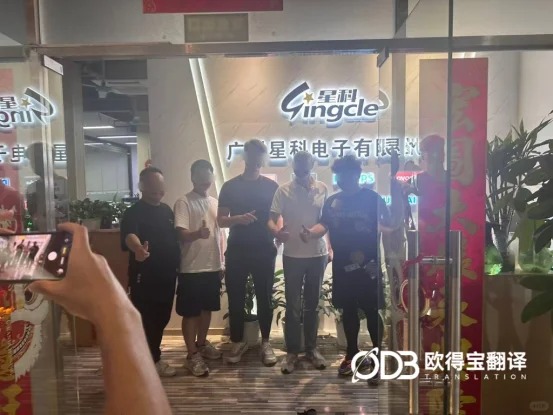 精准双语对接,欧得宝解锁数码科技外贸全新合作势能