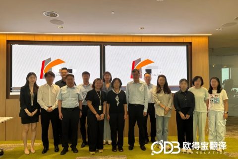 跨国学术互通｜欧得宝翻译助力新加坡建筑行业座谈中英交传服务圆满完成