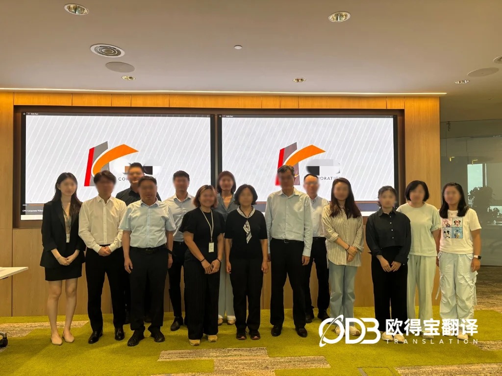 跨国学术互通|欧得宝翻译助力新加坡建筑行业座谈中英交传服务圆满完成