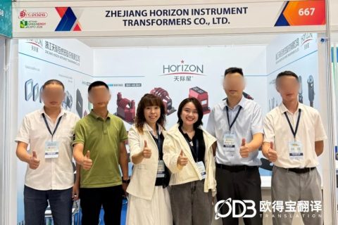 深耕东南亚电力市场！欧得宝越南河内展会中越陪同口译顺利交付