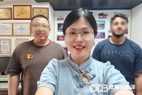 欧得宝精准适配刚需采购！办公设备跨境商务对接口译落地北京