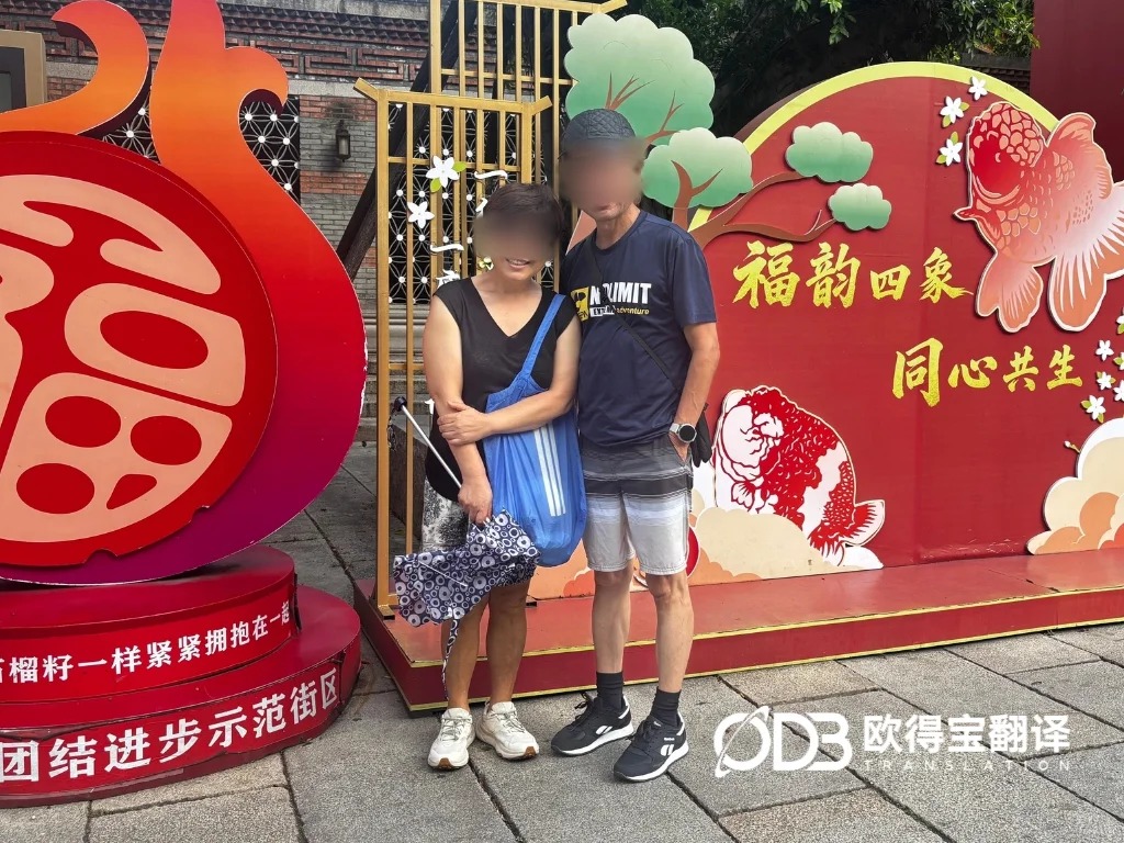 邂逅有福之州!欧得宝随行福州文旅韩语口译温情落幕