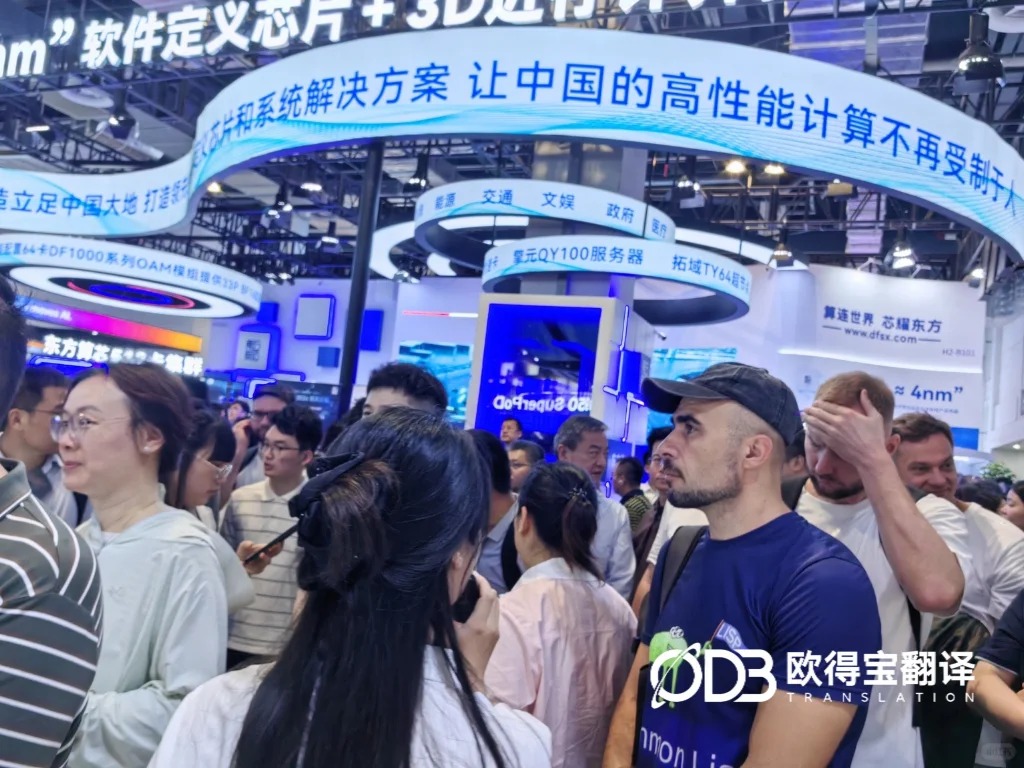欧得宝翻译护航顶级科创盛会,2026 WAIC世界人工智能大会交传口译圆满落地