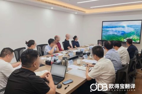 欧得宝深耕建材翻译赛道！助力上海建筑防水涂料跨境商务口译圆满交付