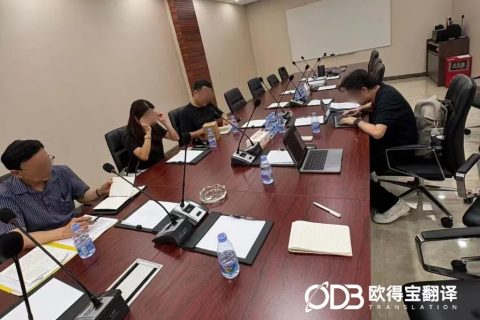 光影赋能跨境！欧得宝助力广州影音投影设备韩式外贸洽谈口译圆满落地