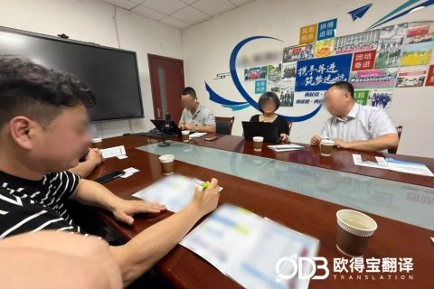 欧得宝翻译精谨护航医疗跨境！济南医学领域韩语陪同口译项目圆满落幕