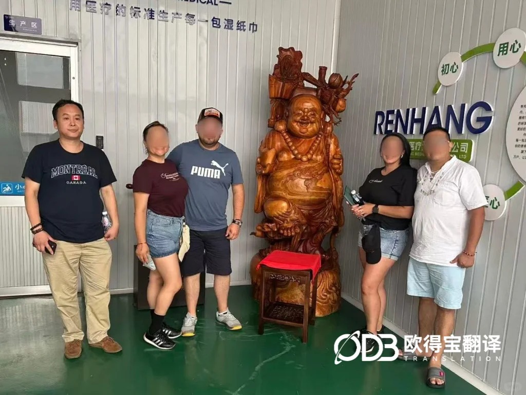 欧得宝｜探访智造厂区！潍坊寿光日用品企业西班牙语外贸口译顺利交付
