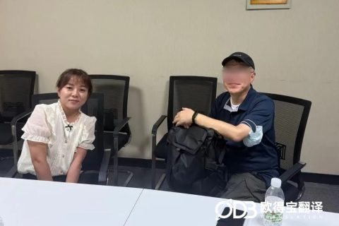 欧得宝翻译圆满交付无锡政企涉外交流韩语口译项目