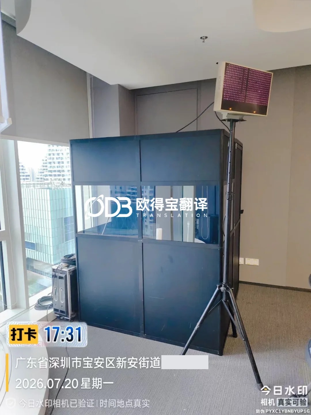 欧得宝翻译圆满交付深圳头部互联网企业会议同传设备配套项目
