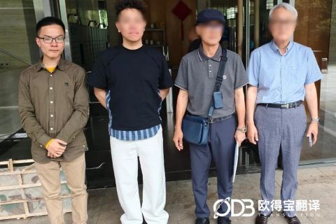 欧得宝翻译圆满交付苏州高尔夫球车外商来访英语商务口译项目