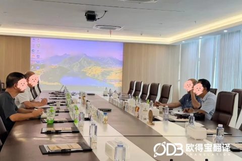 欧得宝翻译圆满交付南宁乳制品行业涉外商务谈判英语口译项目