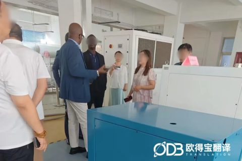 深耕中法机电外贸！欧得宝多日驻场完成北京机电设备法语陪同口译服务