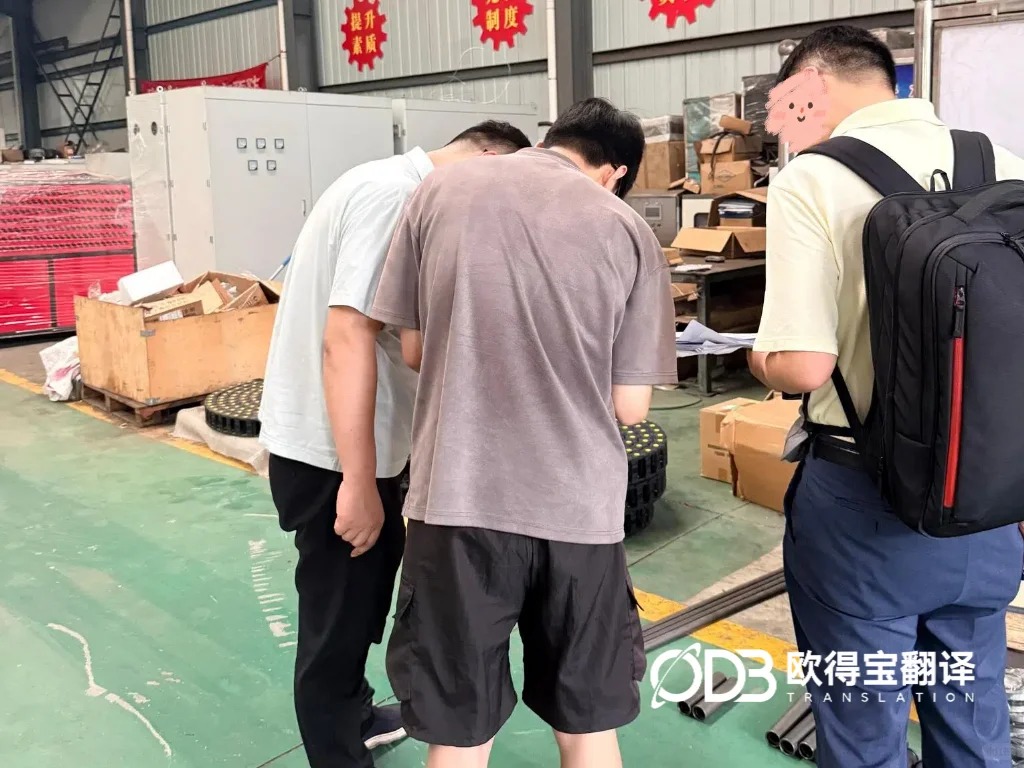 两日驻场精准核验！欧得宝圆满完成济宁基建钢结构设备验收韩语口译