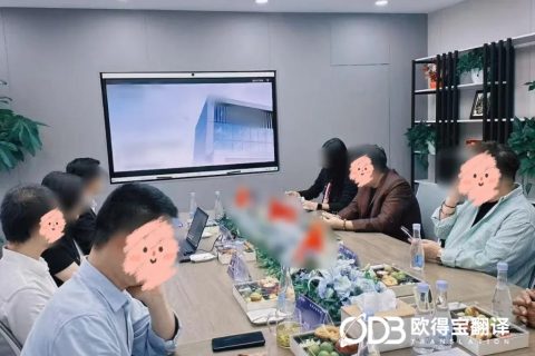 赋能数字跨境交流！欧得宝圆满交付上海IT行业越南语会议口译