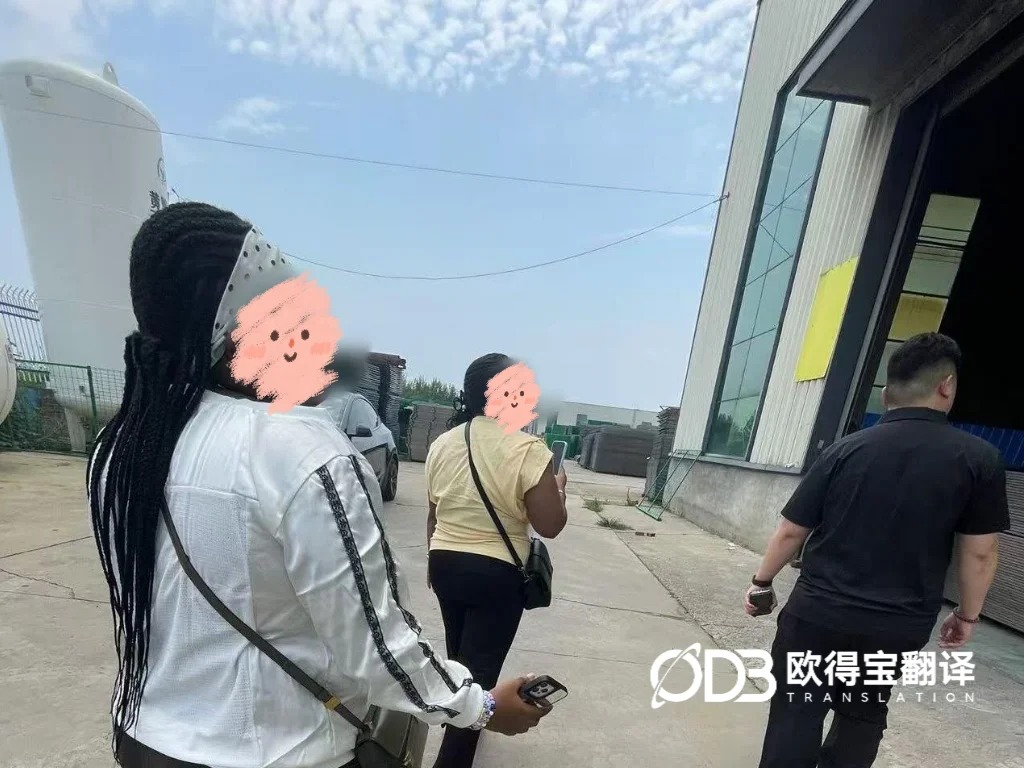 实地核验硬核产能！欧得宝护航邢台防护网制造外商考察口译
