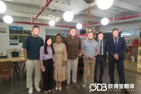 深耕中俄数字科技！欧得宝圆满交付北京计算机通信行业俄语口译