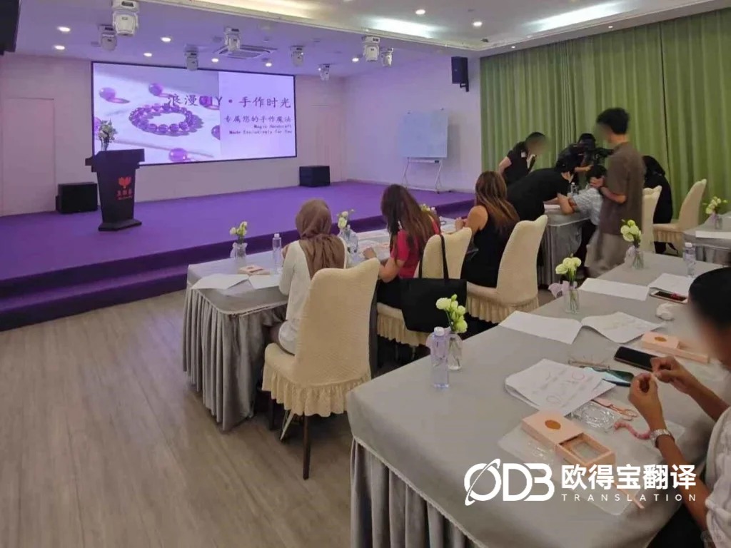 以语为媒，共鉴匠心！欧得宝圆满完成义乌涉外手工文化交流口译
