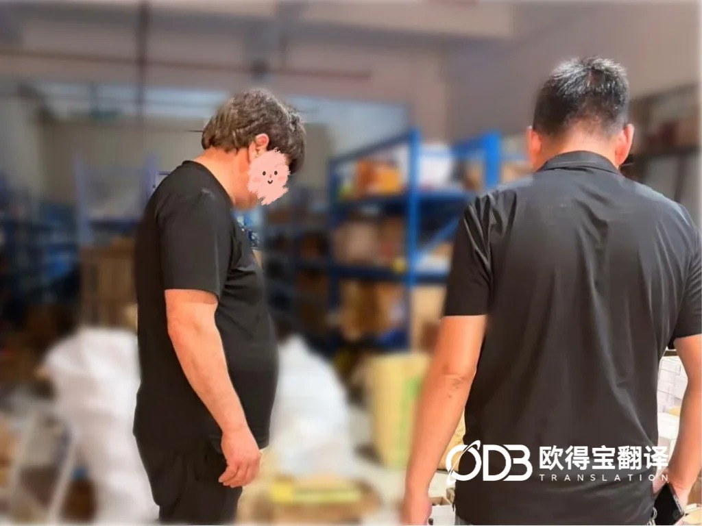 精研五金精工外贸！欧得宝完成东莞刀具制造中俄商务俄语口译