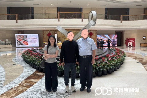 福州新能源电池涉外对接圆满落地｜欧得宝英语口译赋能产业跨境合作