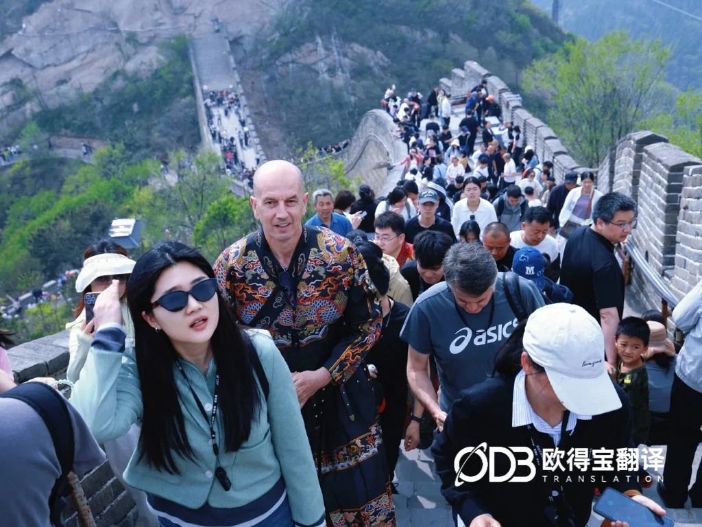 北京长城高端外事陪同口译|欧得宝以双语温度,做好中外文化使者
