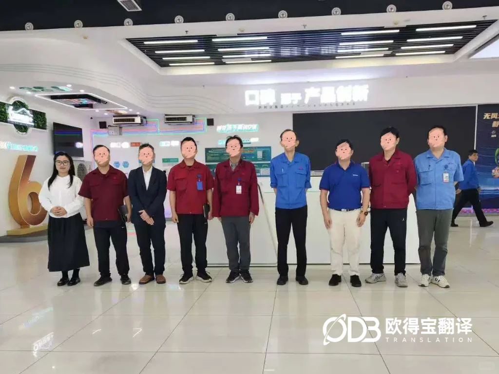 青岛机械审厂｜欧得宝泰语交传口译项目圆满收官