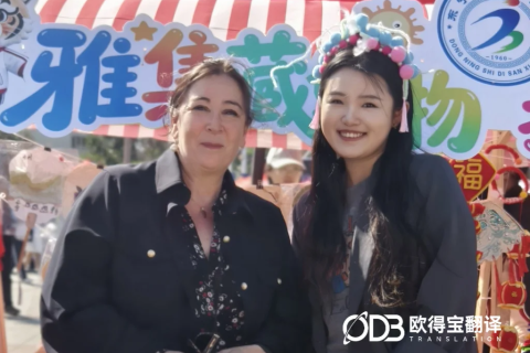 东宁葡萄酒产业涉外考察圆满落地｜欧得宝法语口译全程护航