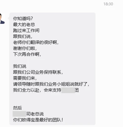 东莞高端物流装备峰会同传圆满交付｜欧得宝中英同传赋能车企供应链国际化