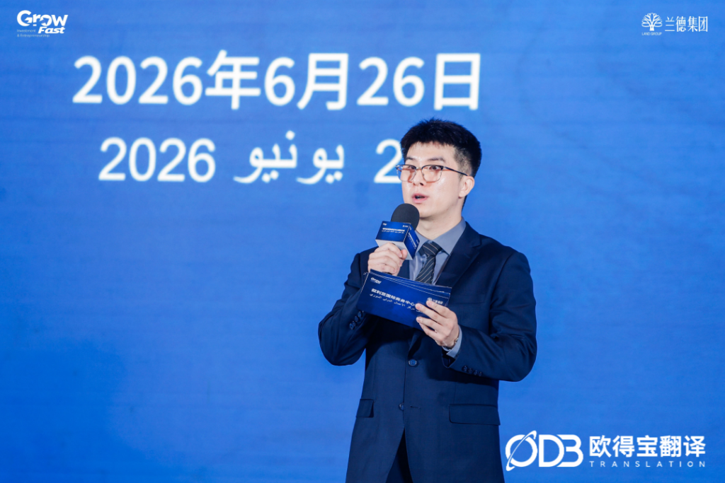 叙利亚国际商务中心在常熟隆重揭牌|欧得宝翻译圆满护航