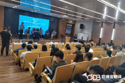 欧得宝同传护航清华国际学术盛会｜深耕生态治理领域，赋能中外智慧互通