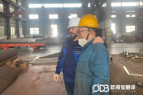 常州中德驻厂口译项目进行中｜欧得宝德语驻场持续护航智造对接