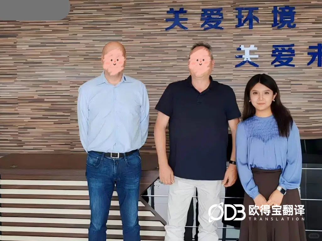 机械外贸跨城随行口译落地|欧得宝北京廊坊英语陪同口译项目圆满收官