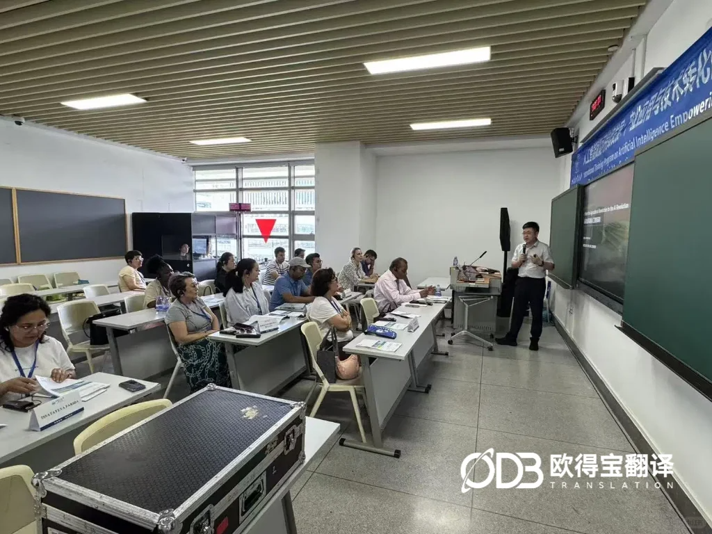 哈工大商学院国际技术培训班圆满收官|欧得宝提供专业中英同传服务
