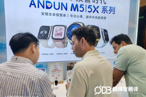 香港科创展口译圆满交付｜欧得宝英语口译打造企业涉外第一张名片