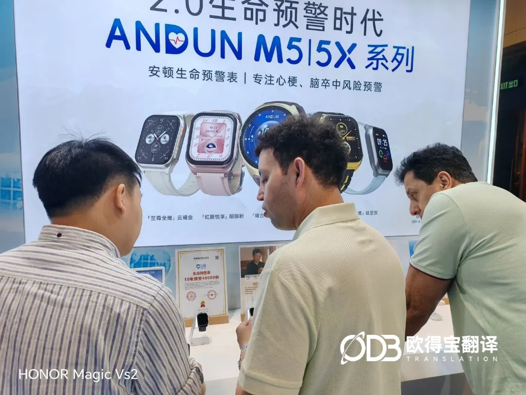香港科创展口译圆满交付|欧得宝英语口译打造企业涉外第一张名片