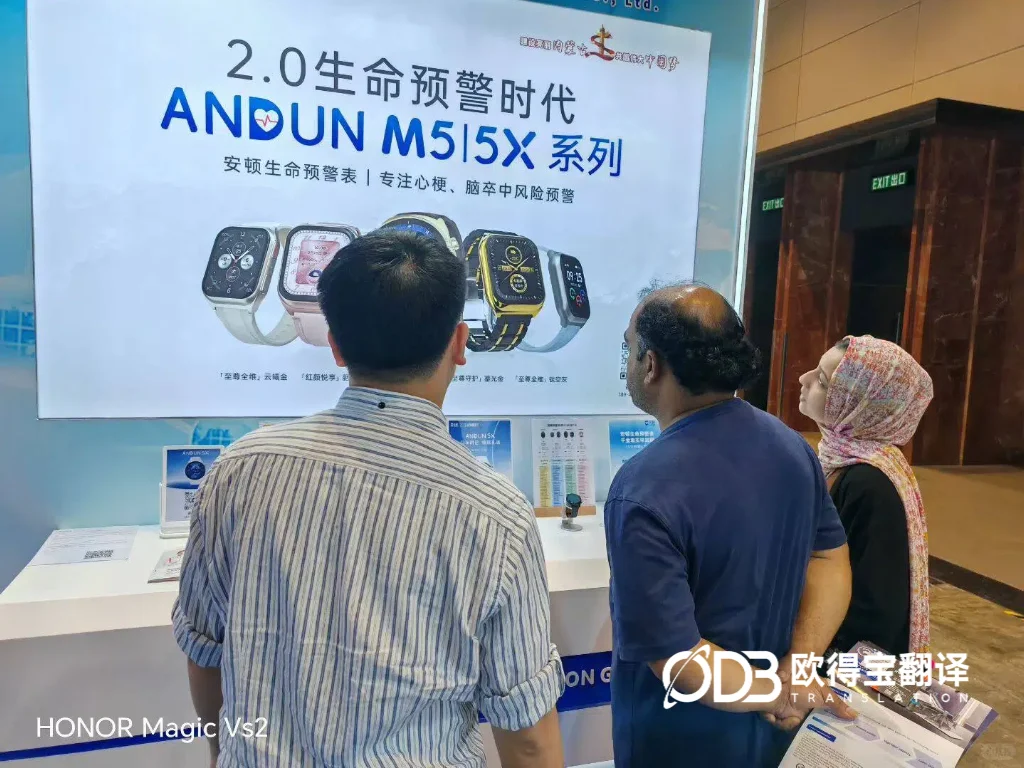 香港科创展口译圆满交付|欧得宝英语口译打造企业涉外第一张名片