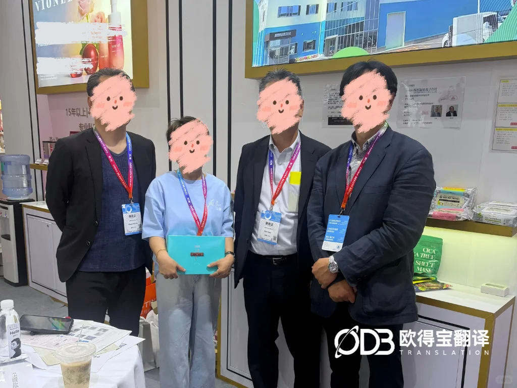 CBE美博会日语口译火热进行中|欧得宝专业日语口译赋能美妆跨境美颜