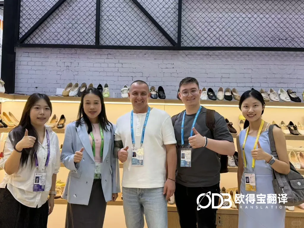 广交会逛展口译圆满收官|欧得宝英语口译助力鞋服外贸抢抓商机