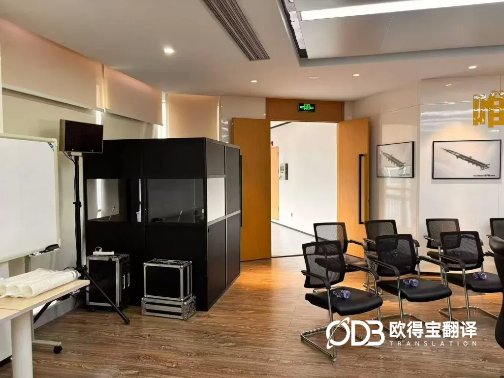 东莞高端物流装备峰会同传圆满交付｜欧得宝中英同传赋能车企供应链国际化