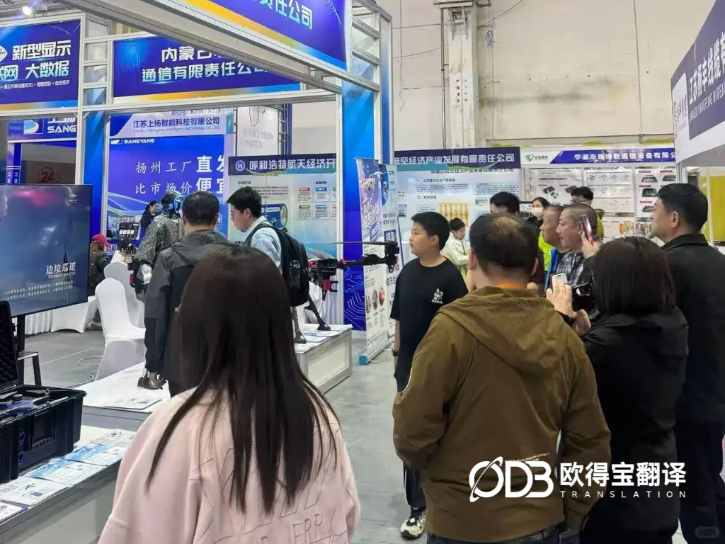 香港科创展口译圆满交付|欧得宝英语口译打造企业涉外第一张名片